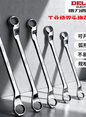 德力西双头梅花扳手工业级加厚