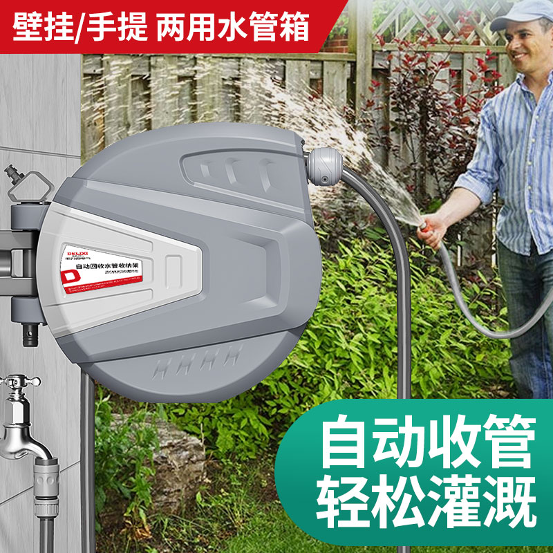 德力西电气自动回收水管收纳架