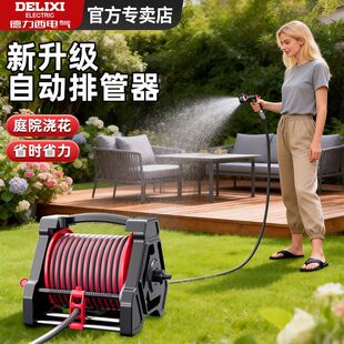 德力西 2026 新品水管收纳架带排管器花园洗车高压水枪软管卷管器