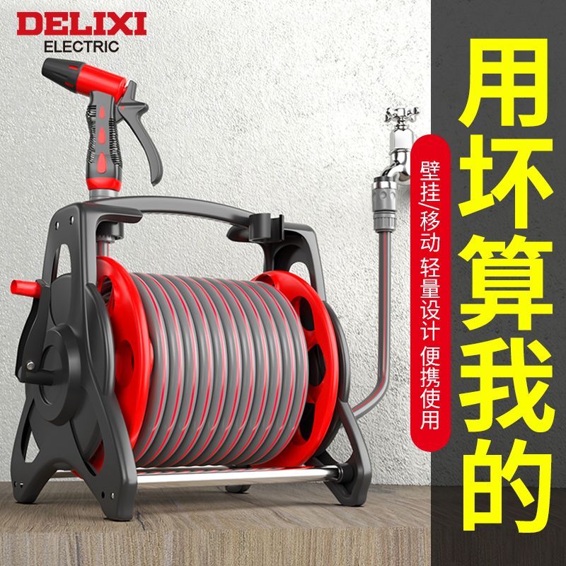 德力西水管软管浇水浇花水枪家用接水龙头洗车自动收纳架收卷器