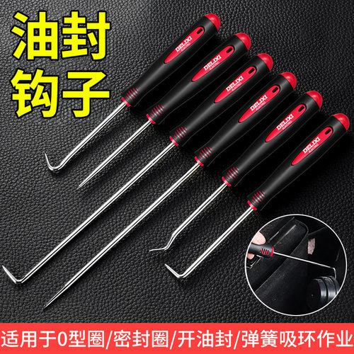 德力西油封起子拆装工具