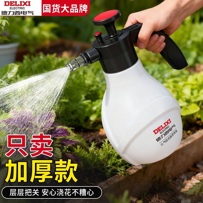 德力西电气气压式喷雾器浇水水壶家用圆形消毒浇花洗车清洁喷壶