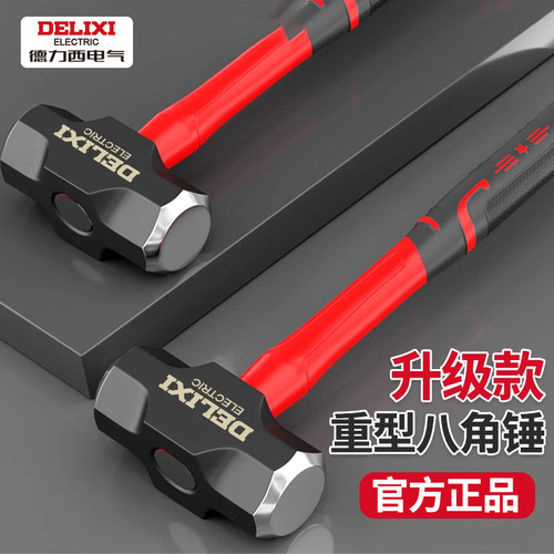 八角锤一体实心重型锤子