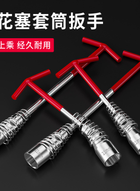 德力西火花塞拆卸工具汽车摩托车专用换火花塞套筒扳手14/16/21