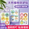 驱蚊贴儿童专用防蚊贴强效驱蚊力气婴儿学生户外随身蚊子贴精油贴