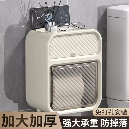 壁挂式洗手间厕所抽纸卷纸收纳盒