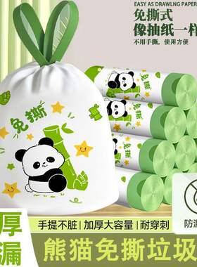 可爱小熊免撕抽绳式垃圾袋