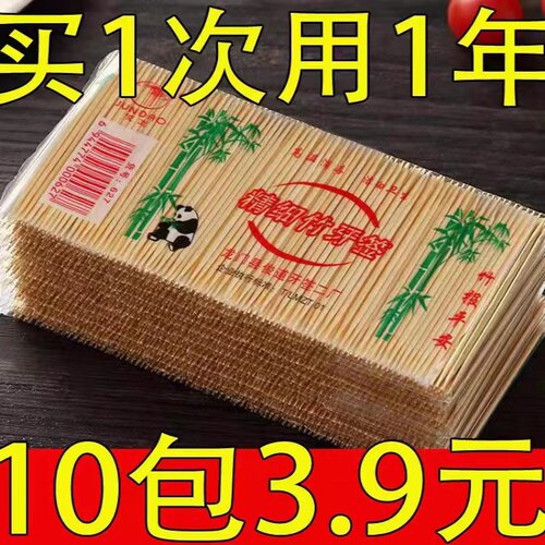 一次性5000支牙签盒家用酒店商用餐厅饭店双头尖细竹户外烧烤叉
