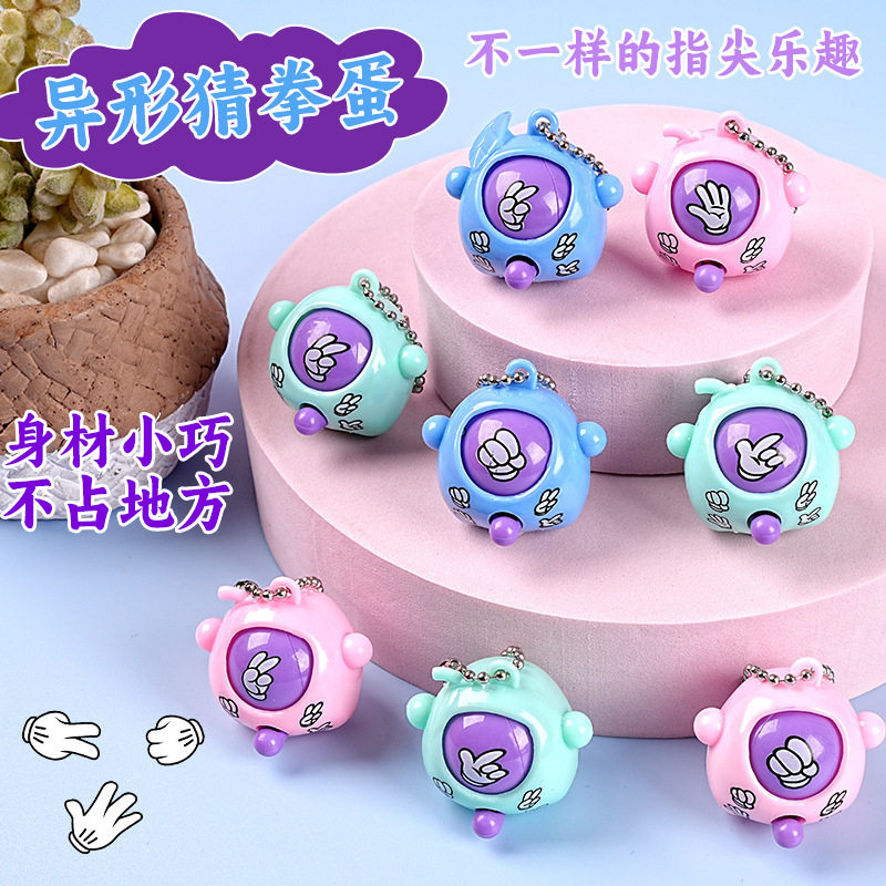 趣味猜拳蛋钥匙扣挂饰新奇特变脸对战石头剪刀布扭蛋机趣味小玩具