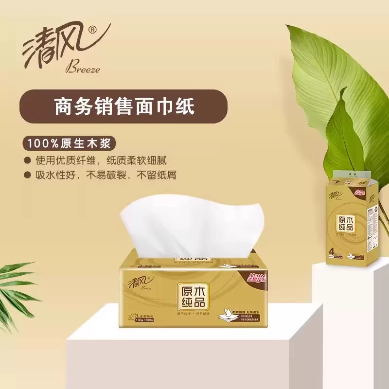清风金装原木纯品110抽抽纸