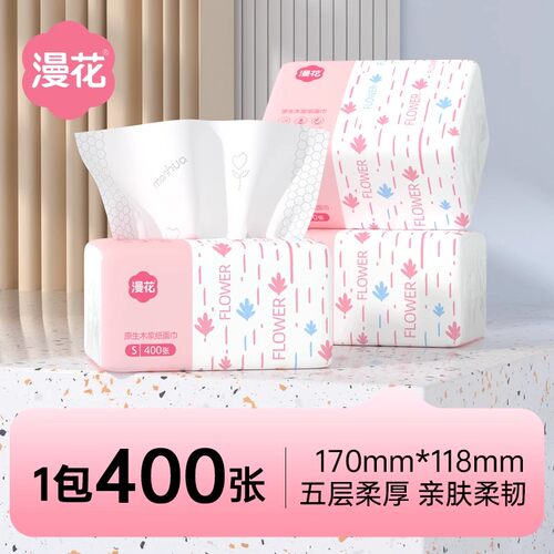 漫花400抽纸巾家用整箱实惠装