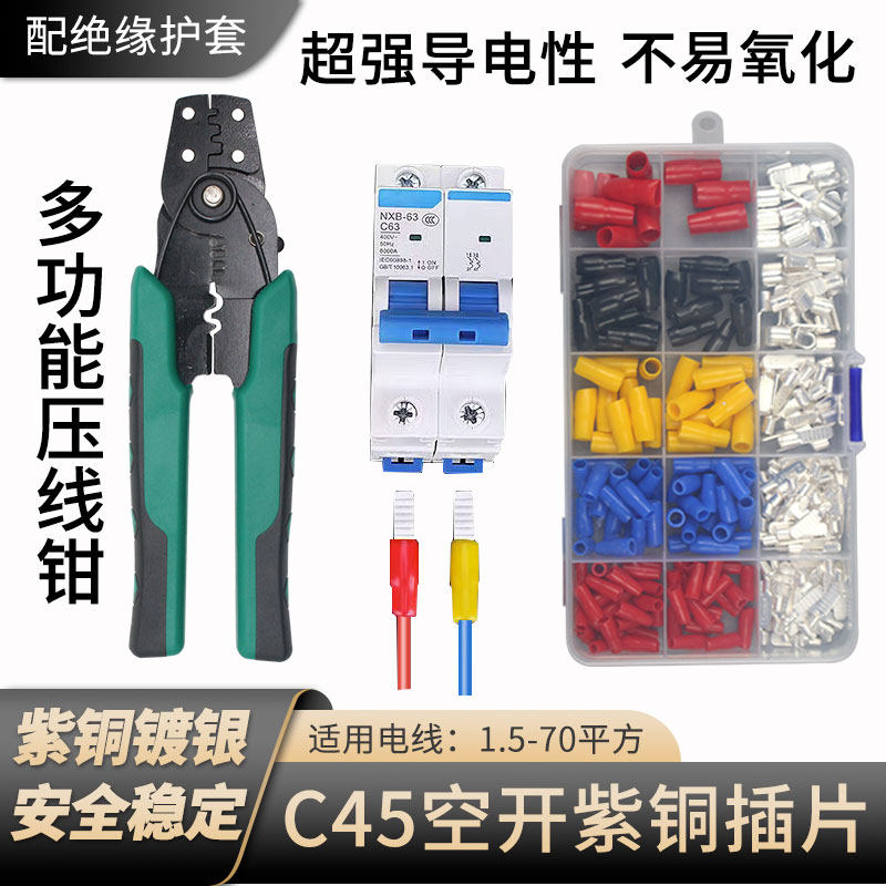 C45紫铜空开插片DZ47插针铜鼻子电线接头断路器片型冷压接线端子