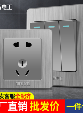 86型暗装开关插座家用墙壁灰色一开五孔大板国际电工插座多孔面板