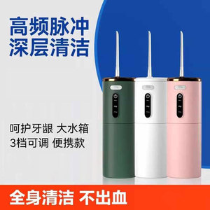 电动家用冲牙器便携式成人水牙线正畸专用口腔清洁洗牙器牙齿