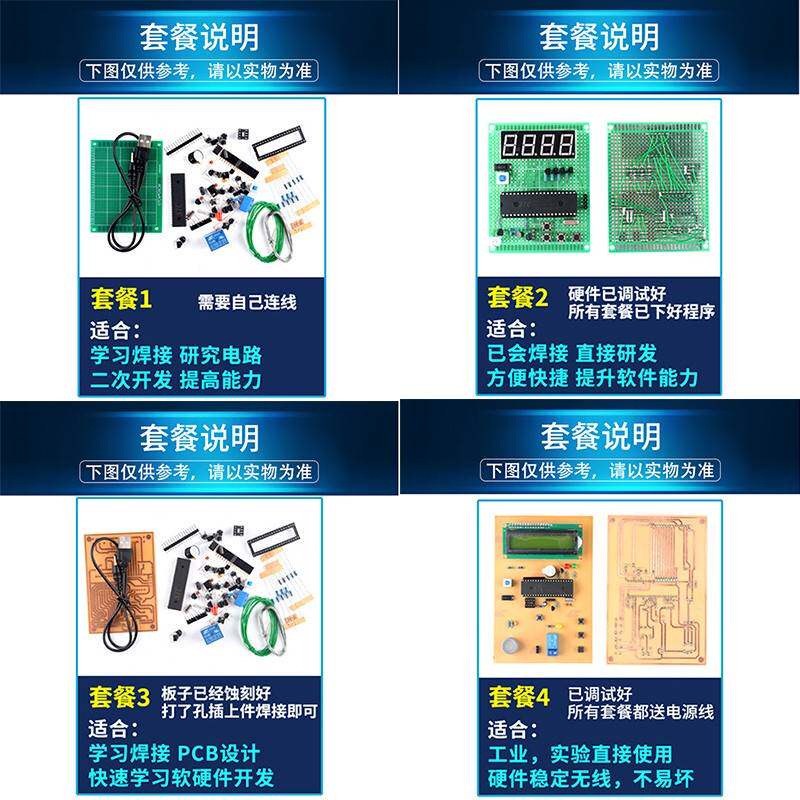 基于51单片机八位数码管密码锁设计开发学习板实验DIY电子套件使用感如何?