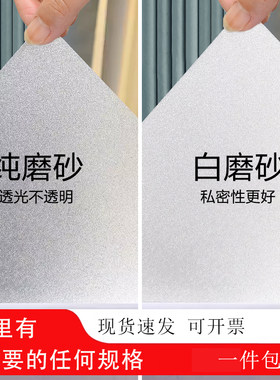 窗户防窥磨砂玻璃贴膜浴室隔断贴