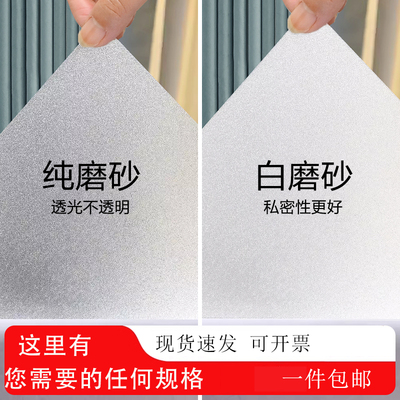 窗户防窥磨砂玻璃贴膜浴室隔断贴