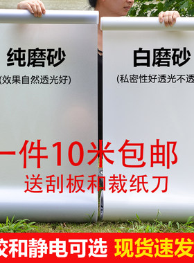 办公室透光不透明膜磨砂玻璃贴纸