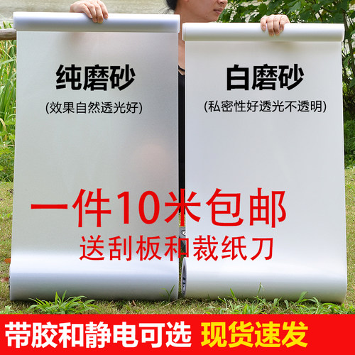 办公室透光不透明膜磨砂玻璃贴纸