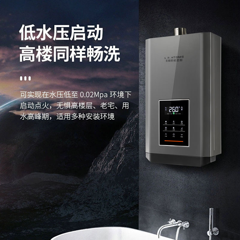 左图右史密斯燃气热水器家用天然气零冷水智能恒温即开即热水器16