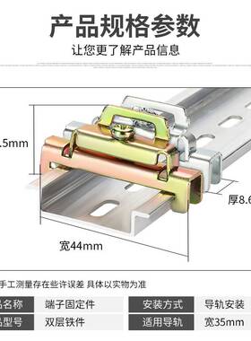 卡C45导轨金属铁固定件 HDW-211侧装卡扣断路器 接线端子配件