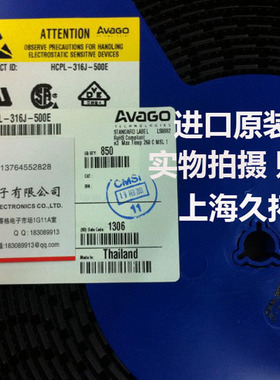 A316J 芯片 HCPL-316J 贴片 光耦 SOP 进口全新原装 非拆机翻新