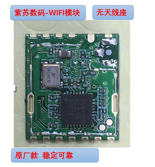 SigmaStar SSW102B SDIO WIFI模块原厂款稳定