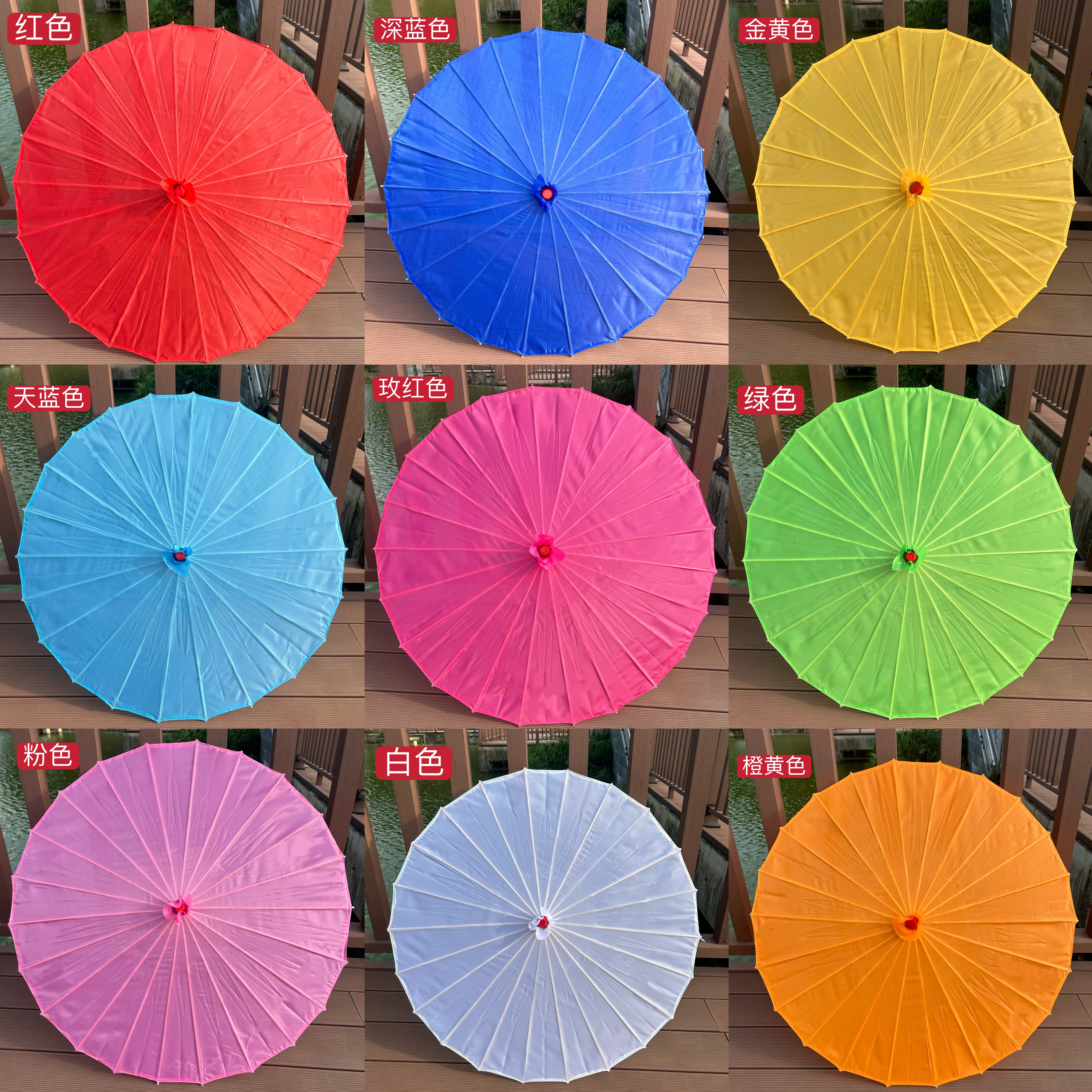 雨竹林伞舞蹈道具古典舞儿童跳舞专用伞傣族舞蹈伞纯色群舞表演伞