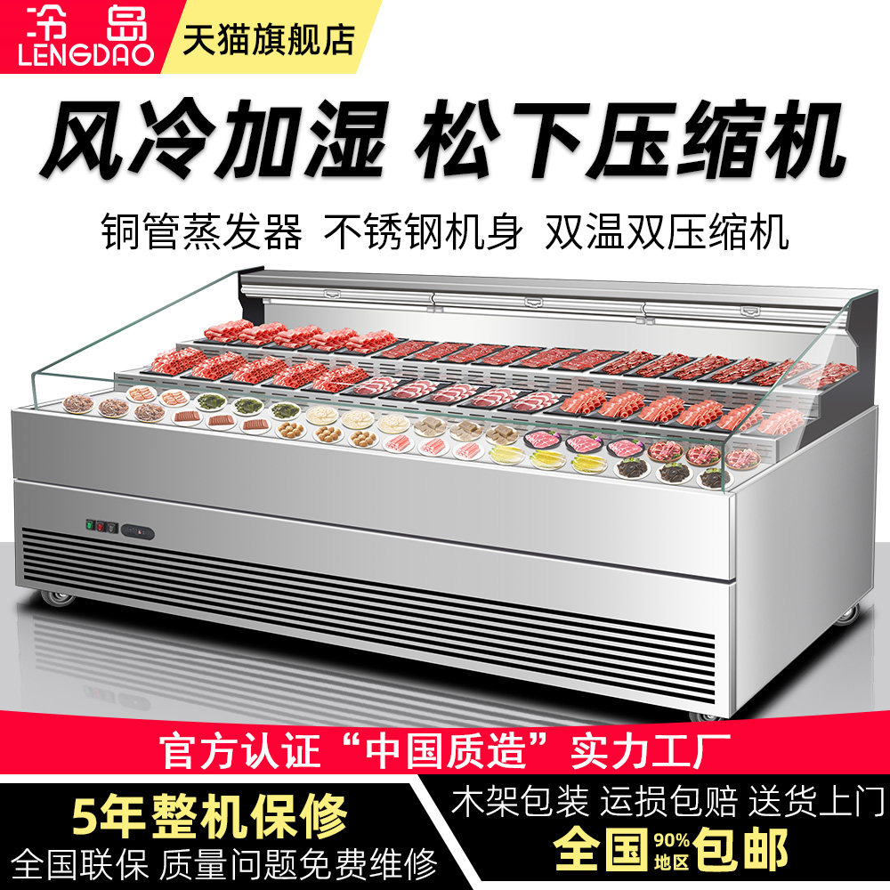 阶梯点菜柜商用风冷明档菜品展示柜烧烤炸串海鲜自助保鲜冰台喷雾