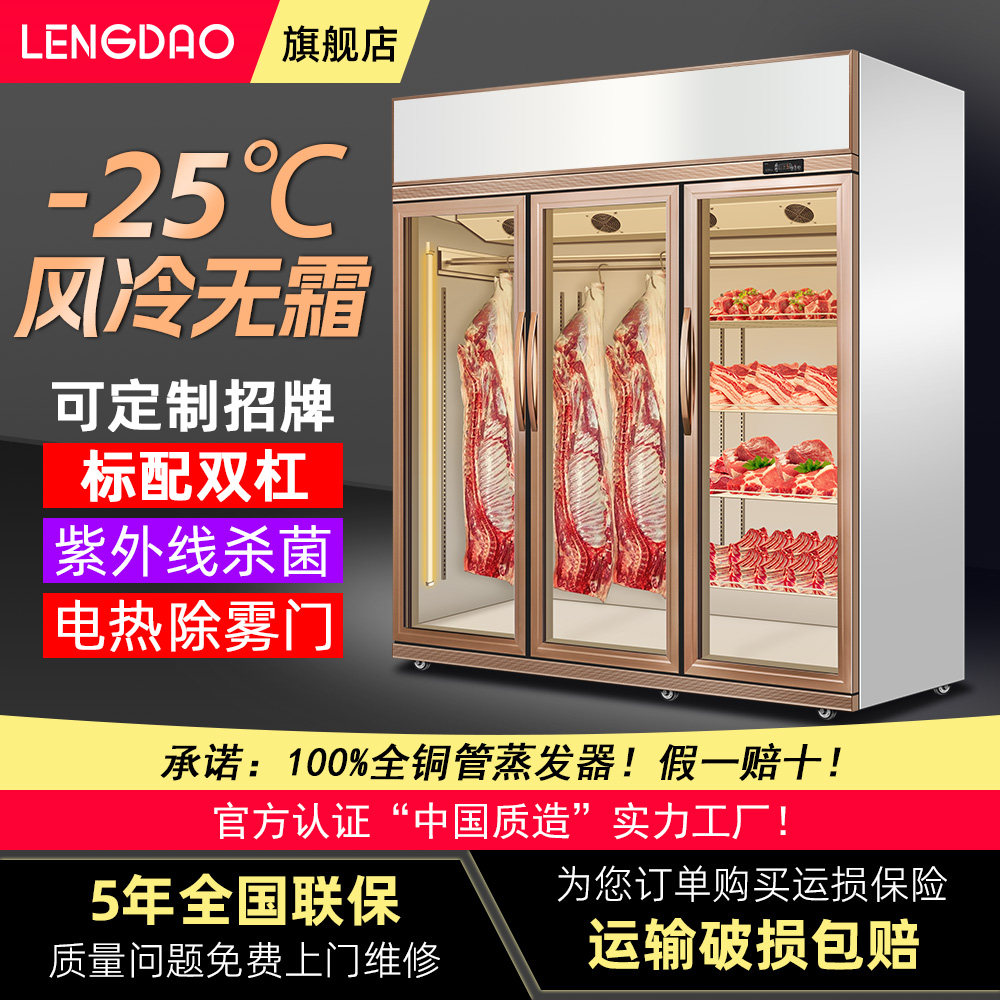 冷岛风冷挂肉柜商用立式冷冻展示柜猪肉牛肉羊肉鲜肉展示柜保鲜柜