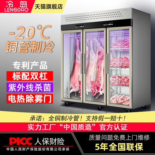 冷岛挂肉柜商用立式鲜肉冷冻展示柜牛羊肉保鲜冷藏排酸柜冰柜吊肉