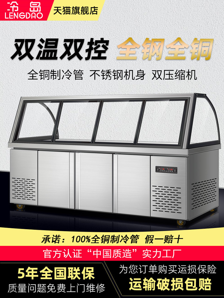 熟食陈列柜商业冷藏冷冻保存柜鸭颈鸭制品红烧炖蔬菜冷盘订购柜不