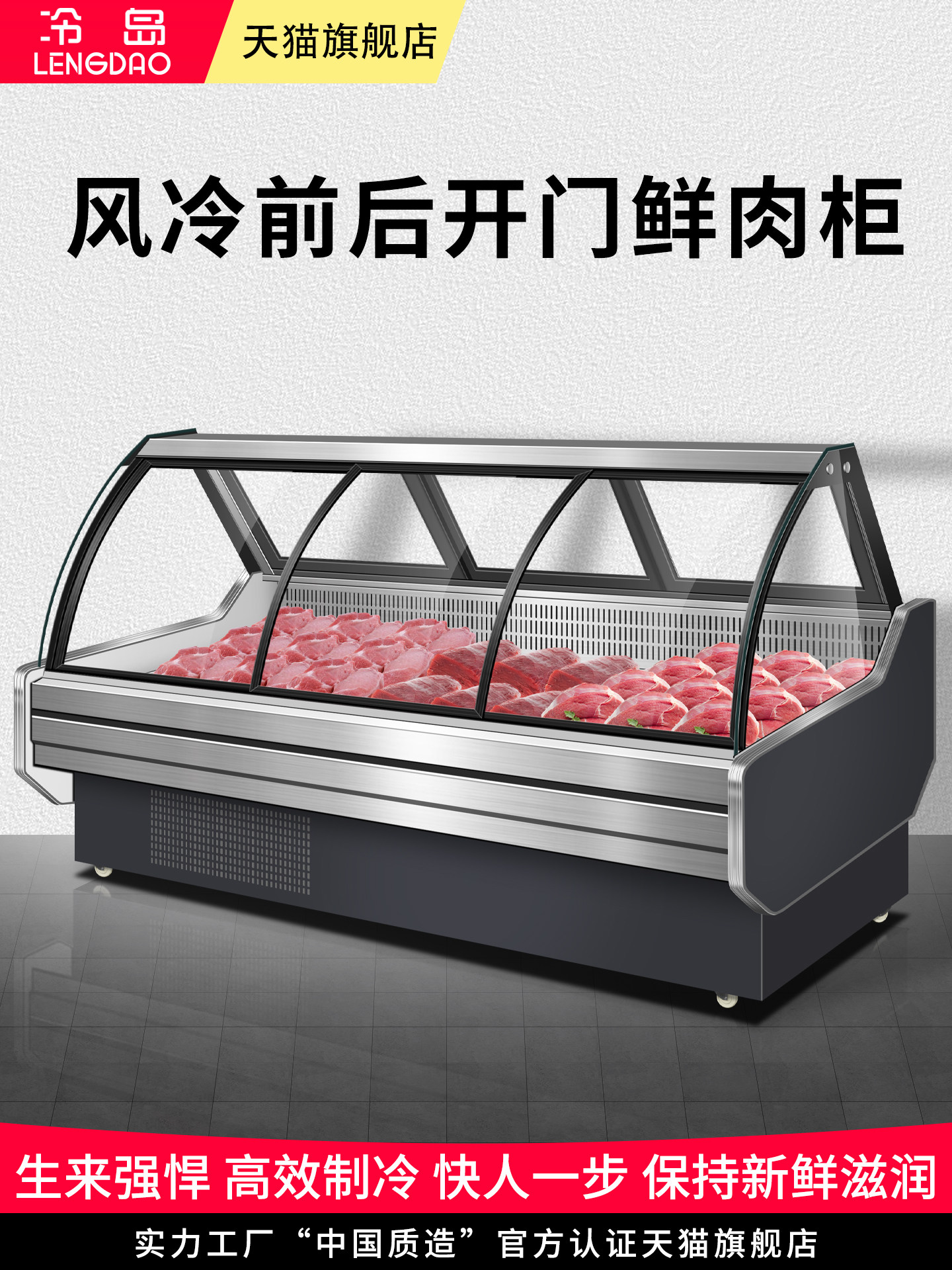 风冷鲜肉柜熟食柜凉菜柜商用猪肉保鲜冷鲜展示柜防尘摆摊卖肉冷柜