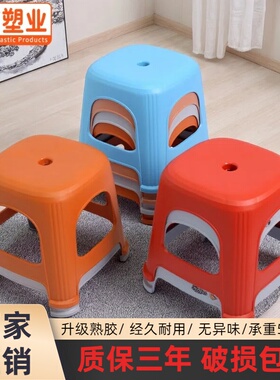 4张加厚塑料收纳凳方凳子承重500斤工厂批发3年质保中凳高28cm