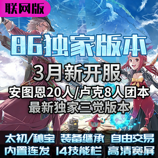 DNF86版 本地下城怀旧服3月新开公益服自由交易微变可组队长期服