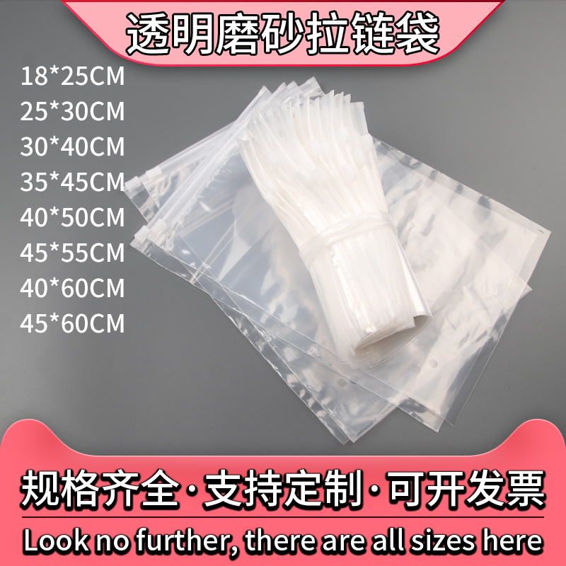 CPE磨砂拉链袋PE透明拉链袋定制包装袋塑料袋礼品袋饰品袋