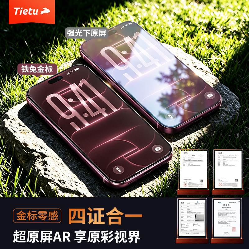 给苹果新机的顶配AR膜！金标体验图片