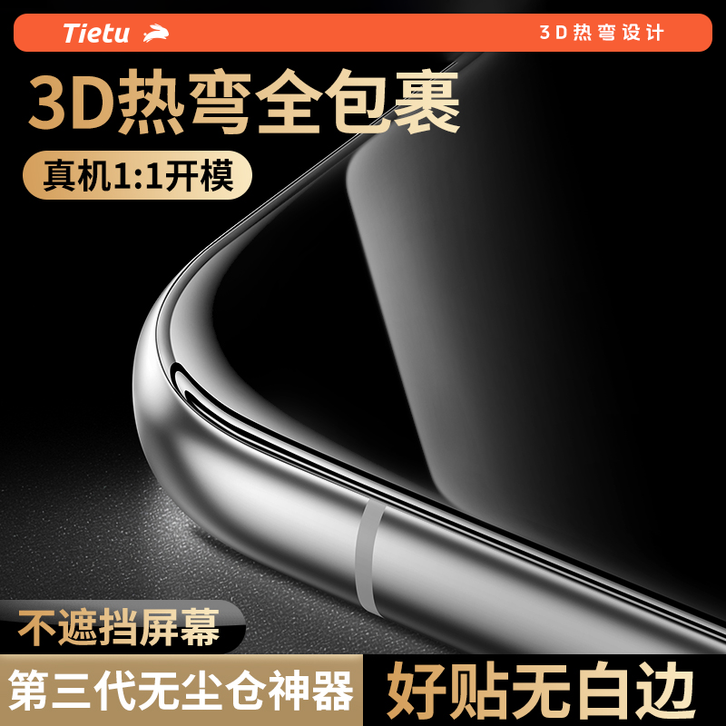 铁兔零感膜适用于华为Mate70钢化膜新款超薄3D热弯手机贴膜高清无尘仓HUAWEI不遮挡全屏覆盖防指纹全胶保护膜,3C数码配件,手机贴膜,淘宝优惠券,粉丝福利购,淘宝优惠卷