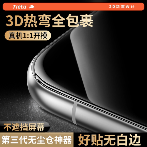 铁兔适用于华为Mate70手机钢化膜
