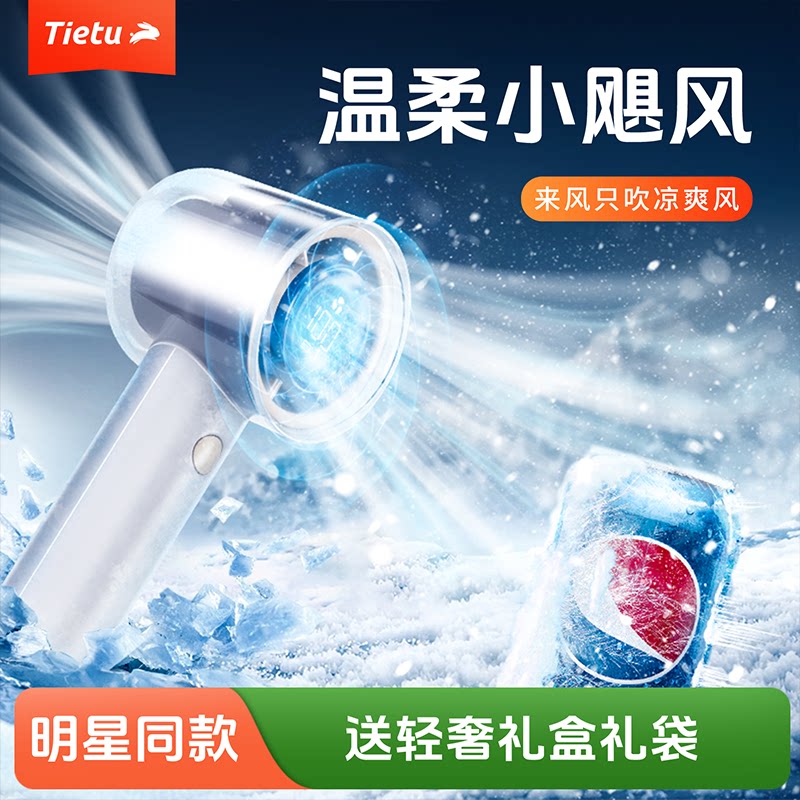 铁兔淬晶来风负压手持小风扇高速usb超强力迷你大风力电风扇便携式充电超长续航户外夏天降温神器静音涡轮