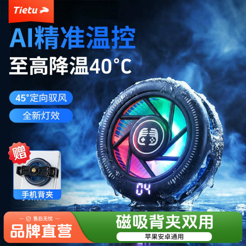 轻薄无感制冷！游戏酣战免红温！