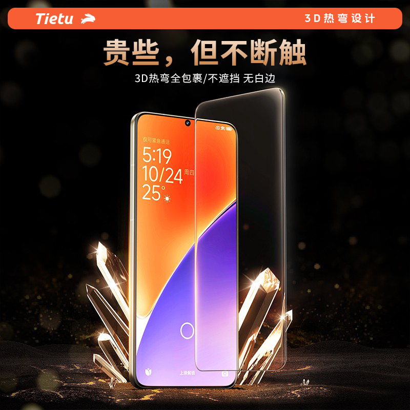 铁兔零感膜适小米17钢化膜15 pro超声波指纹秒解锁Xiaomi手机贴膜新款超薄超灵敏3D热弯无黑边全屏覆盖max膜,3C数码配件,手机贴膜,淘宝优惠券,粉丝福利购,淘宝优惠卷