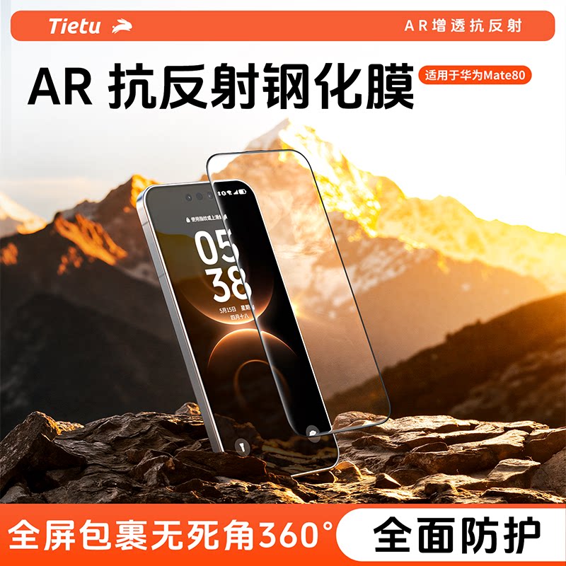 ��������AR������3D����Ĥ�ʻ�ΪMate80Promax�ֻ�Ĥ80Pro�ֻ���Ļ����Ĥ������͸��ָ�ƿ�ˤRS�Ƿ���ʦ��Ĥ ��Ϊ Mate80 Pro Max ��AR���1Ƭװ������Ĥ����*��͸������*���𿹷�����֤ 68.9Ԫ