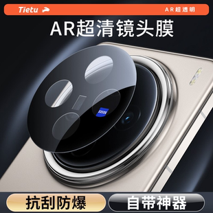 铁兔适用于vivoX200镜头膜新款 AR增透全覆盖镜头圈X200Pro手机钢化玻璃后置摄像头保护贴膜自带神器无损画质