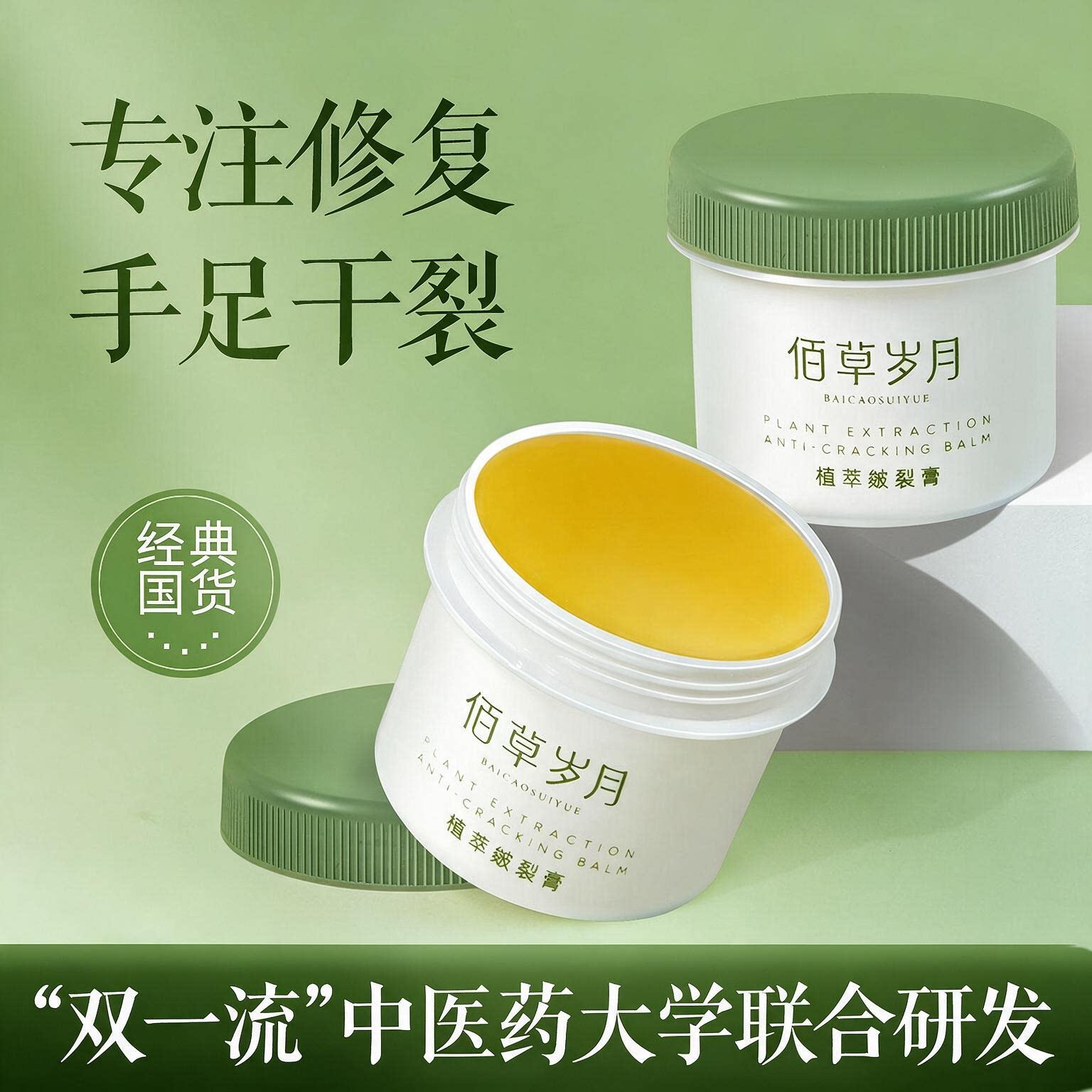 脚后跟干裂霜脚裂起硬皮手开裂修足跟防裂膏复滋润保湿裂口马油膏