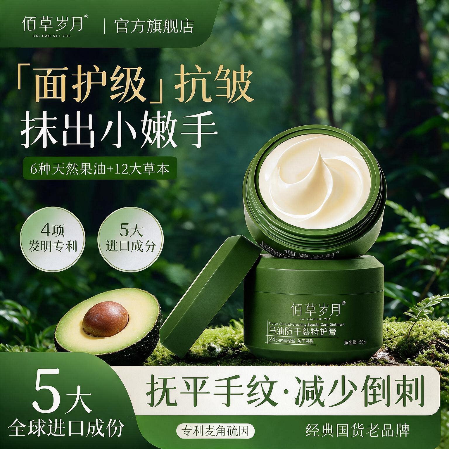 佰草岁月护手霜去淡化手纹马油蛇油膏女士专用滋润保湿补水防干裂