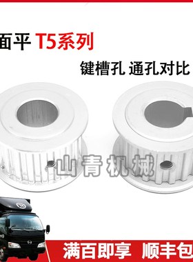 极速T5-16齿 同步轮pT516频宽25槽宽27AF型两面平铝合金同步带轮