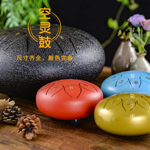 新品【A类纯净款】空灵鼓钢舌鼓无忘C忧鼓手碟鼓色空鼓6寸8寸10寸