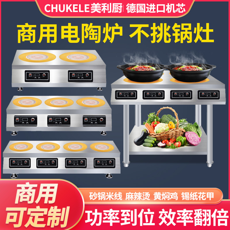 极速销商用电陶炉多头大p功率凹面电磁炉3500w4眼煲仔炉四六头麻