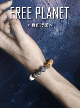 新品GUXIf【星球】星空玛瑙手链男生复古小众珠子手串情侣520礼物